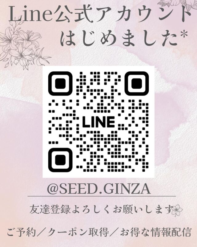 銀座院のLine公式アカウントはじめました❣️ 

-----------------------------------------------

追加ページはハイライトからでも飛べます💫

-----------------------------------------------

こちらのLineではこんなことができます👇
①.予約やキャンセルのやり取り
②.相談や質問のやり取り
③.お得なクーポンの取得
④.さまざまな歯科情報を配信

今まではお電話やメールでのやりとりで
したが簡単に予約が取れるようになりました♪

いつでも気軽にLineで予約,相談ができますのでぜひ登録よろしくお願いします☺︎

#line #友達募集中 
#シード歯科　#矯正歯科 #矯正